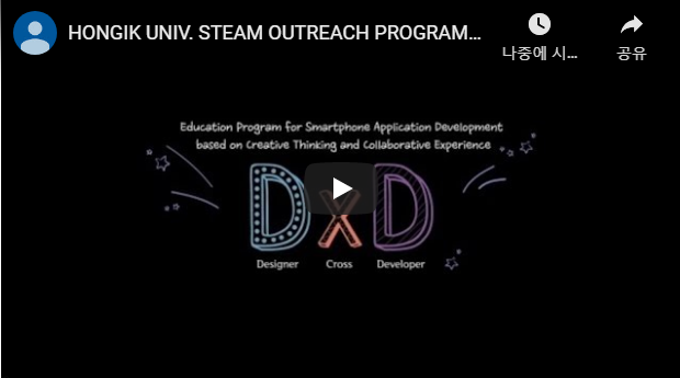 STEAM OUTREACH PROGRAM PR VIDEO